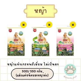 มารุคัง-หญ้าแห้ง หญ้าอัลฟาฟ่า หญ้าทีโมธี เกรดพรีเมี่ยมสำหรับกระต่าย (ไม่เป็นผง)