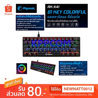 Razeak RK-X41 TKL คีย์บอร์ดสำหรับเกม Hunter Semi Blue Switch Mechanical Gaming ของแท้ ประกันศูนย์ 1ปี