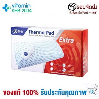 Exeter Thermo Pad Extra แผ่นให้ความร้อนด้วยไฟฟ้า ขนาด 40x60 cm รับประกันจากศูนย์ 2ปี