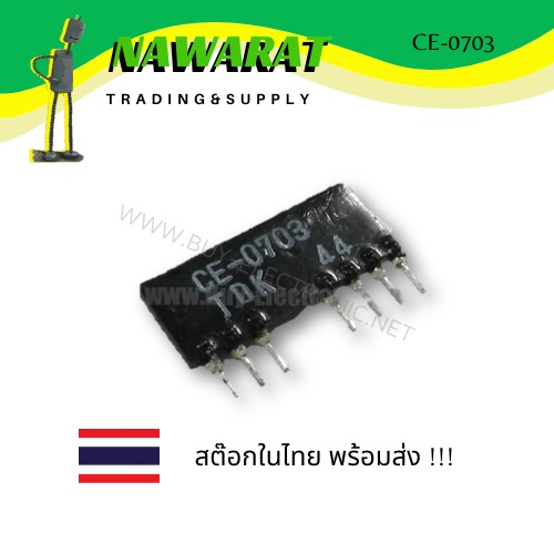 CE-0703 Power Supply DC TO DC   (AC DC CONVERTER)