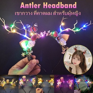 🎄COD🎄🌟LED เขากวาง ที่คาดผม สําหรับผู้หญิง Elf Ears Deer Headband