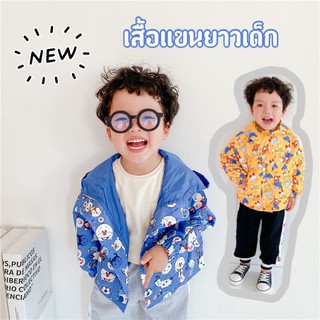 เสื้อแขนยาวผ้าร่มเด็กพร้อมส่ง 1-5ปี