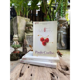 ชู้ (Adultery) Paulo Coelho (มือ2)