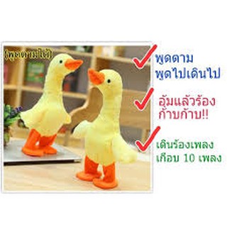 ตุ๊กตาเป็ด ก๊าบๆๆ เดินได้  (สามารถพูดตามได้ อัดเสียงได้ค่ะ ปรับโหมดรัองเพลงได้) น่ารักสุดๆ uy