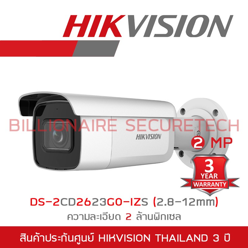 Hikvision กล้องวงจรปิดระบบIP 2 MP DS-2CD2623G0-IZS Outdoor WDR Motorized Varifocal Bullet Network Ca