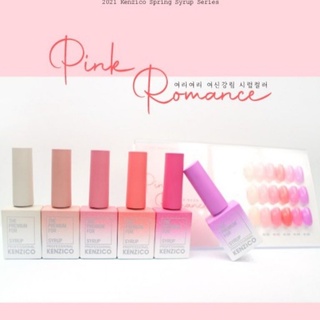 KENZICO🇰🇷Pink Romance Collection  สีเจลไซรัป นำเข้าจากเกาหลี💕💕