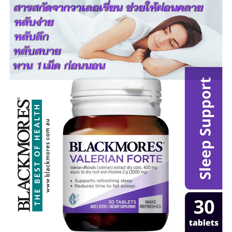 Blackmores Valerian Forte 30เม็ด แบล็คมอร์ส วาเลอเรียน deep sleep หลับง่าย หลับลึก หลับสบาย ช่วยผ่อน