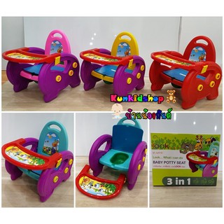 เก้าอี้อเนกประสงค์ 3in1(baby potty seat)