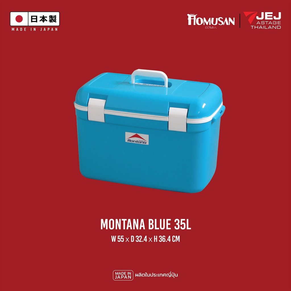 JEJ ASTAGE (Made in Japan) กระติกเก็บความเย็น (35L)