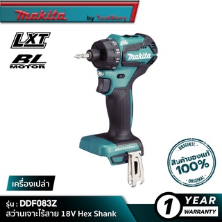 MAKITA DDF083Z : สว่านเจาะไร้สาย 18V Hex Shank [เครื่องเปล่า]