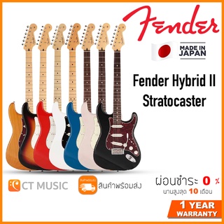 Fender Hybrid II Stratocaster กีตาร์ไฟฟ้า Made in Japan