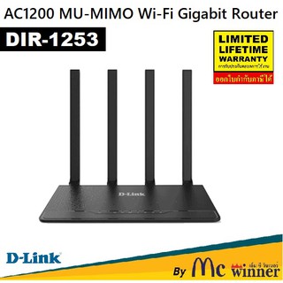 ROUTER (เราเตอร์) D-LINK รุ่น DIR-1253 AC1200 MU-MIMO WIFI GIGABIT - ประกันตลอดการใช้งาน