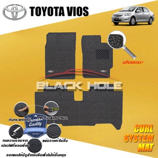 Toyota Vios 2008-2013 พรมไวนิลดักฝุ่น (หนา20มม เย็บขอบ) Blackhole Curl System Mat Edge (ชุดห้องโดยสาร)