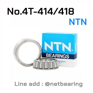 ลูกปืนคัดท้าย สำหรับรถไถ  No.4T-418/414  -  NTN