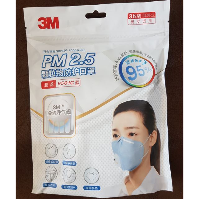 หน้ากากอนามัย 3M PM2.5 รุ่น 9501C มีวาล์วระบายอากาศ (3ชิ้น/ซอง)