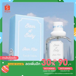 🔥 เหลือ 0.- โค้ด INC1LFF1 🔥 พร้อมส่ง!! น้ำหอม bear&amp;baby 50ml น้ำหอมกลิ่นนมสด พีช ลูกแพร์ ส้มโอ แป้งเด็ก-1145