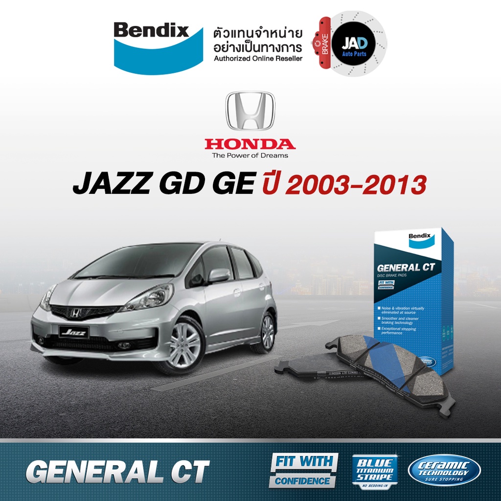 ผ้าเบรค HONDA JAZZ GD GE ปี 2003-2013 ล้อ หน้า หลัง ผ้าเบรครถยนต์ ฮอนด้า แจ๊ส  ผ้า เบรค BENDIX