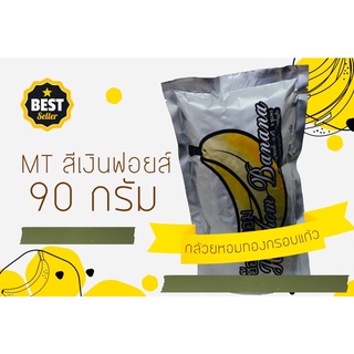 เซต  6 ถุง (ฮ๊อมหอมรสต้นตำรับMT90g) แบบทอดกรอบ