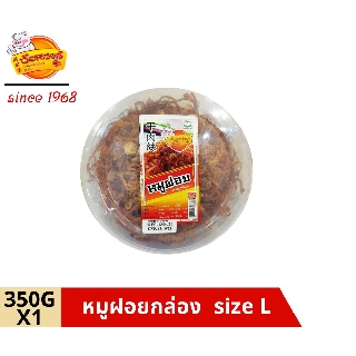 chainarongfood ชัยณรงค์ฟู้ด Crispy Pork หมูฝอยกล่องกลม Size L ขนาด 350 G