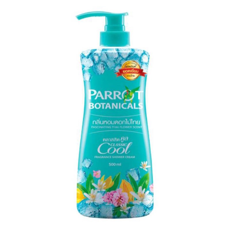 Parrot🔥 สินค้าราคาพิเศษ 1 แถม1 🔥ครีมอาบน้ำ กลิ่นหอมดอกไม้ไทย คลาสสิคคลู