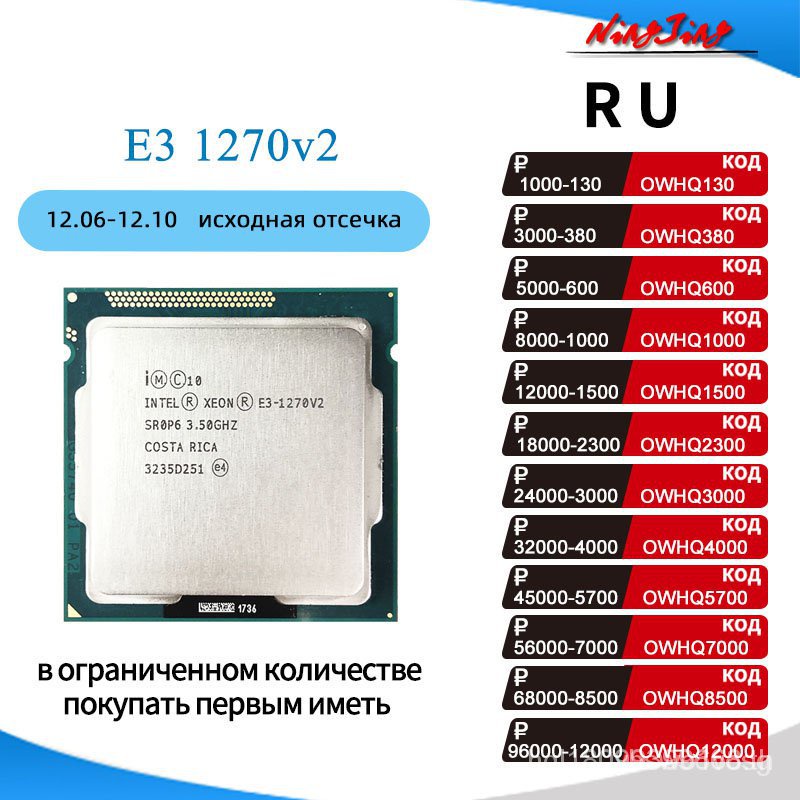 ✾❈✜【จุดวินาที】Intel Xeon E3-1270 v2 E3 1270v2 E3 1270 v2 3.5 GHz Quad-Core CPU Processor 8M 69W LGA 1155