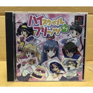 แผ่นแท้ [PS1] High School of Blitz (Japan) (SLPS-02351)