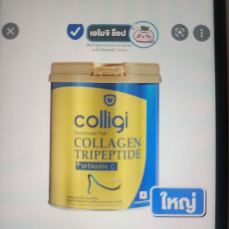 Amado colligi collagen