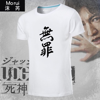 เสื้อยืดผ้าฝ้ายพิมพ์ลายแฟชั่น เสื้อยืดแขนสั้น พิมพ์ลาย Judgments Eyes of Deaths Last Word Game Eight Gods Ryuzhi Kamad