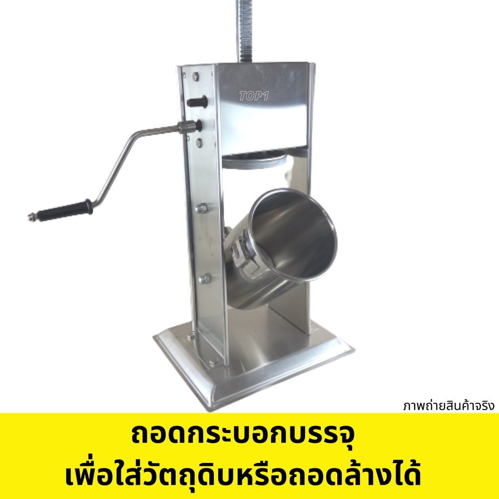 เครื่องอัดไส้กรอก เครื่องอัดไส้อั่ว หมูยอ กุนเชียง 3ลิตร สแตนเลสแท้  เครื่องยัดไส้กรอก เแบบมือหมุน พร้อมกรวยอัด 5ไซส์