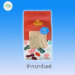 SummerGrains บาร์เลย์ Non-GMO (น้ำหนักสุทธิ 500 กรัม)