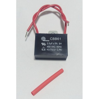 คาปาซิเตอร์พัดลม 2.5uf/450v  (แถมท่อหด1เส้น ยาว4ซม.) แค็ปพัดลม capacitor capพัดลม cพัดลม2.5uf/450v