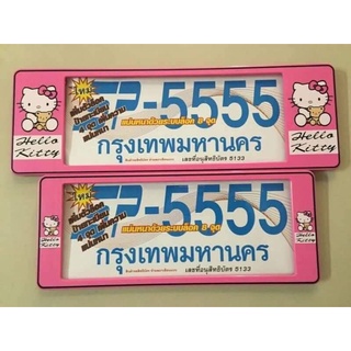 B.S.D กรอบป้ายทะเบียนรถยนต์ HELLO KITTY สั้น-ยาว SP-5555 หน้า-หลัง