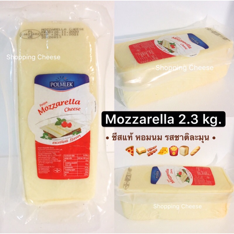 Mozzarella Block 2.3 Kg. | Shopee Thailand