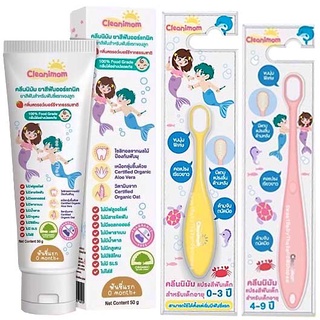 Cleanimom ยาสีฟัน แปรงสีฟันสำหรับเด็ก อายุ 0-3 ปี และ 4-9 ปี ขนแปรงนุ่มพิเศษ ละเอียด อ่อนโยน Q