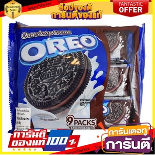 🍁สุดปัง!!🍁 Oreo Multipack Biscuit 9 แพ็ค Oreo ช็อกโกแลต 262g แพ็ค3ห่อ ตปท นำเข้า 🚙💨