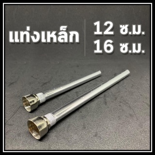 ท่อเหล็ก สำหรับตกแต่ง สูง 9 12 16 เซน cm ( สุ่มสี 1 ชิ้น )