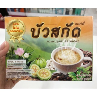 กาแฟปรุงสำเร็จ บัวสกัด (ผสมโสม,คอลลาเจน)  อินนูลิน&amp;ไฟเบอร์ ช่วยให้รู้สึกอิ่มและขับถ่ายดีขึ้น (1กล่องมี12ซอง)