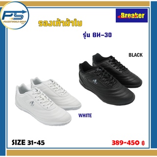 Pps Sport รองเท้าหนังเบรกเกอร์ รุ่น BK-30