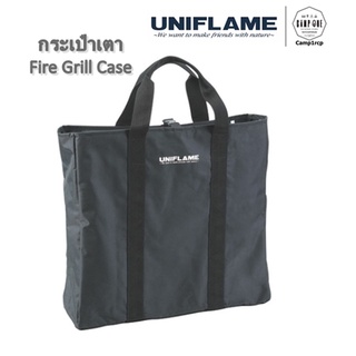 [ส่งเร็ว/ถูกสุด/มีประกัน]  กระเป๋าเตา Uniflame Fire grill Case  [แคมป์ แค้มปิ้ง  นนทบุรี]