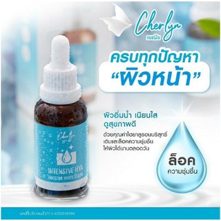 เฌอร์ลิน Cherlyn เซรั่มหน้าเด็ก ลดเลือนฝ้ากระ Cherlyn Intensive HYA Booster White Serum เซรั่มเฌอร์ลิน(1ชิ้น)