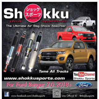 Shokku Sports โช๊คอัพ รถรุ่น Ford Ranger 2018-2021 คู่หน้า​+คู่หลัง โช๊ครถยนต์กะบะ โช๊คถุงลม