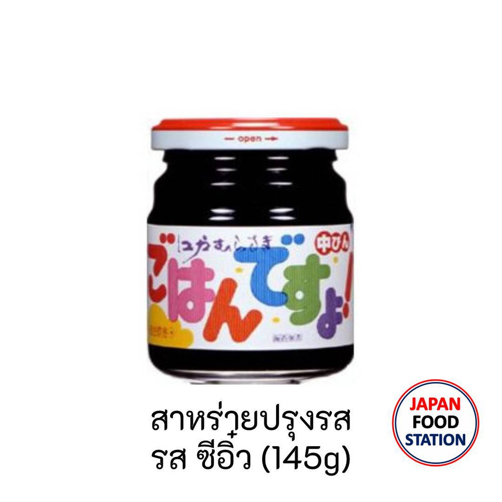 GOHAN DESUYO 145g (3910) สาหร่ายต้มซีอิ๊ว สาหร่ายโรยข้าว สาหร่ายปรุงรสพร้อมทาน JAPANESE TOPPING