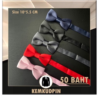 Bowtie หูกระต่าย สำหรับเด็ก คนตัวเล็ก