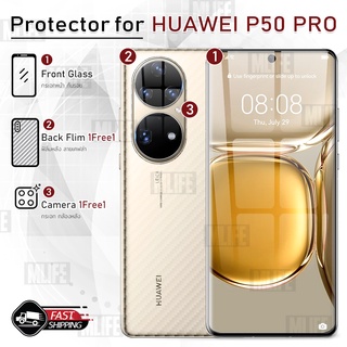 MLIFE - กระจก 3D กาวเต็มจอ Huawei P50 Pro กระจกกล้อง ฟิล์มหลังเครื่อง ฟิล์มกระจก ฟิล์มกันรอย กระจกกล้องหลัง เคส