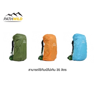 ผ้าคลุมเป้ PATHWILD RAIN COVER V2S