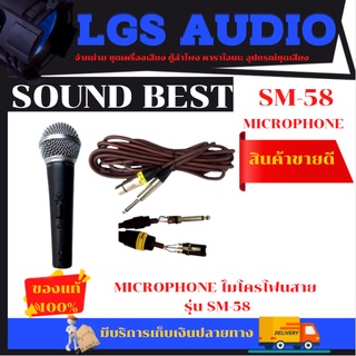 Dynamic Mic SoundBest SM-58