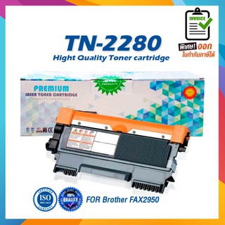 TN-2280 TN2280 2280 T2280 T-2280 ใช้แทนกับ TN-2260 TN2260 2260 T2260 T-2260 ตลับหมึกเลเซอร์ FOR BROTHER HL-2240D/2250DN