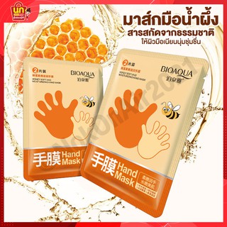 มาส์กมือ BIOAQUA HAND MASK ถุงมือมาส์ก สูตรสารสกัดน้ำผึ้ง 1 คู่ เพิ่มความชุ่มชื้น บำรุงเล็บและมือ