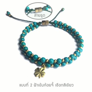 Bracelet สร้อยข้อมือเชือก หินเทอร์ควอย สร้อยข้อมือ สร้อยข้อมือแฟชั่น กำไลข้อมือ เชือกถัก เชือกเทียน แฮนเมด Handmade