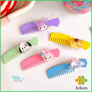 Arleen กิ๊บติดผมลายการ์ตูน กิ๊บเด็กลายหน้ารักทรงหวี cartoon hair clip